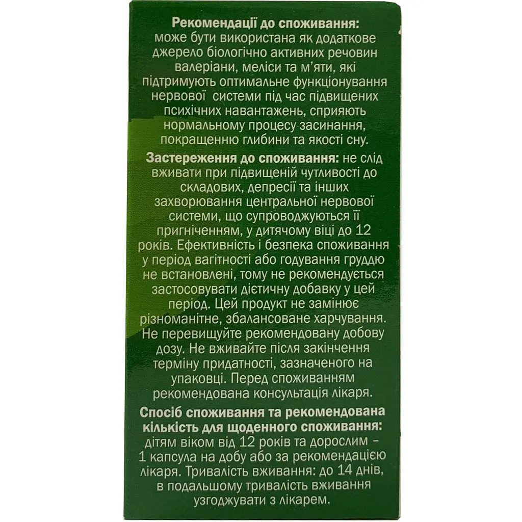 Дієтична добавка Седасен Форте Органік 20 капсул - фото 2