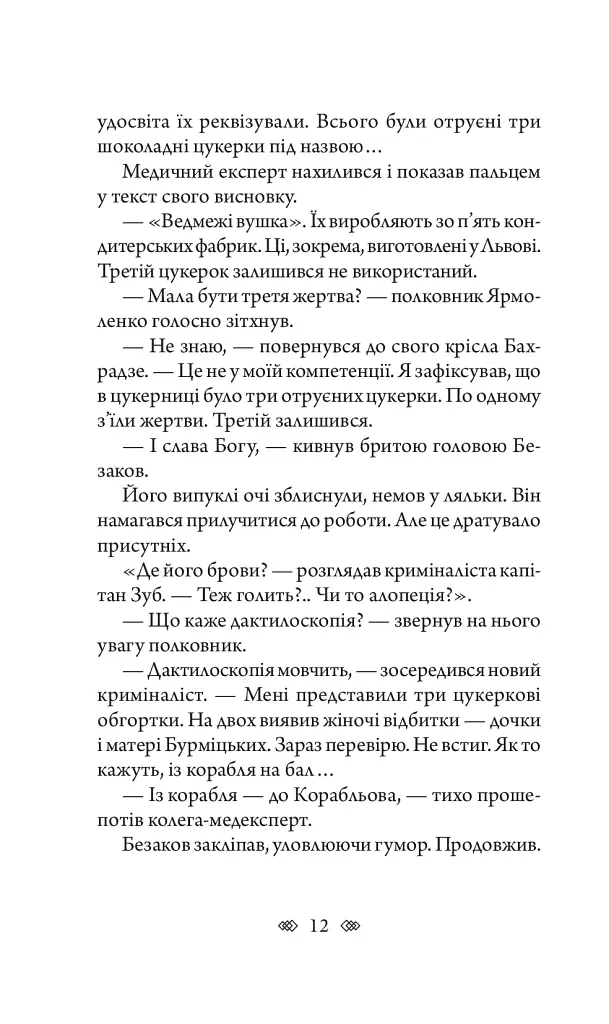 Лілі - фото 11