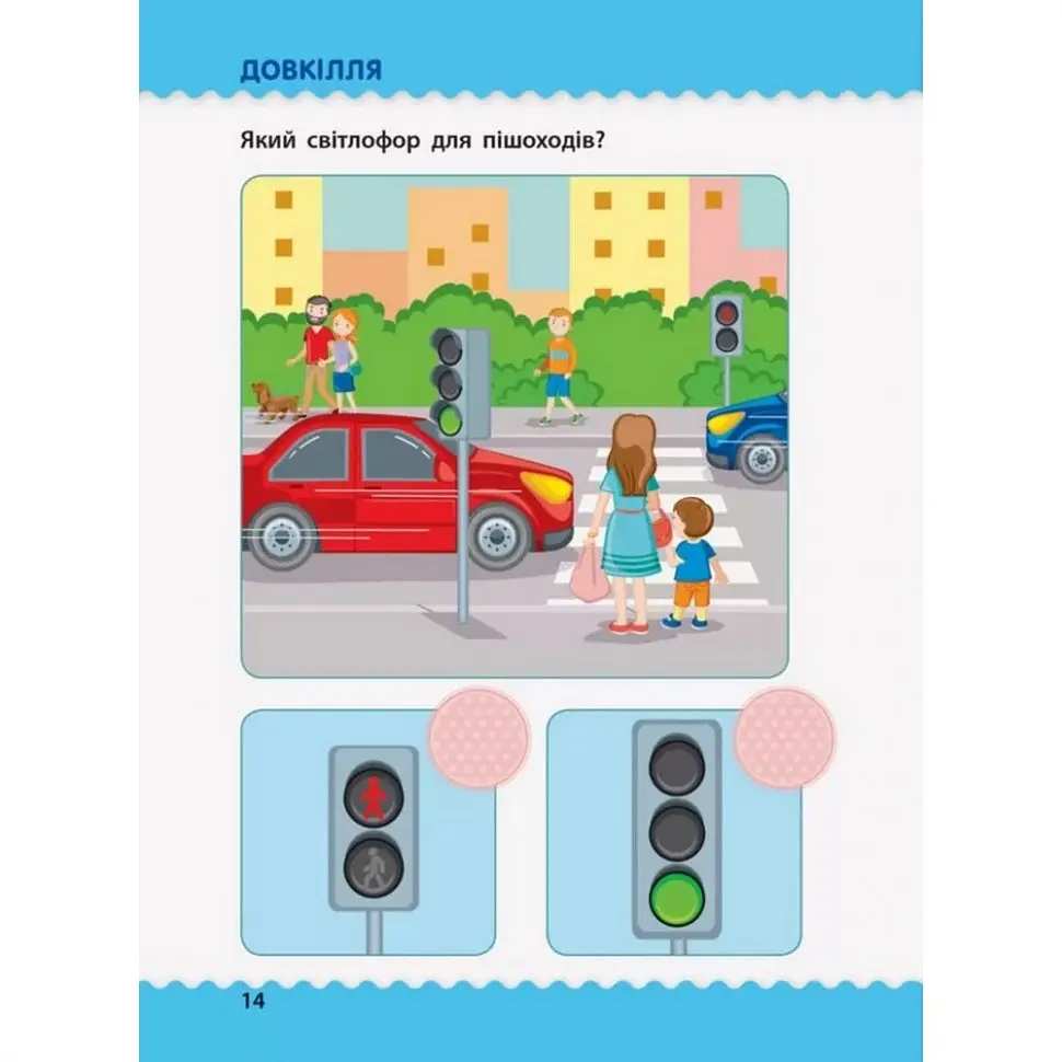 Навчальна книга АРТ Навчалочка: Тести з наліпками 3-4 роки - фото 5