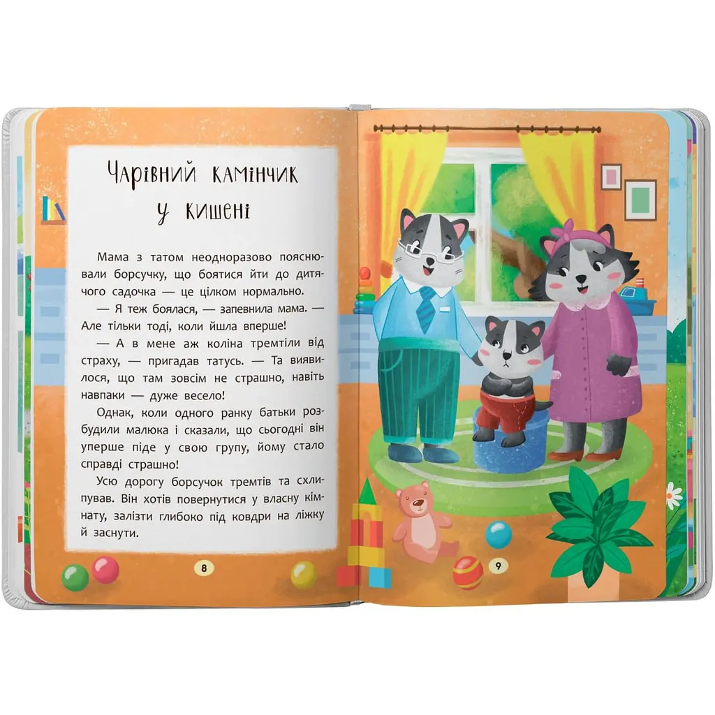 Книга Кристал Бук Казочки-зросталки. Я йду до садочка - Ольга Юровська (F00031551) - фото 3