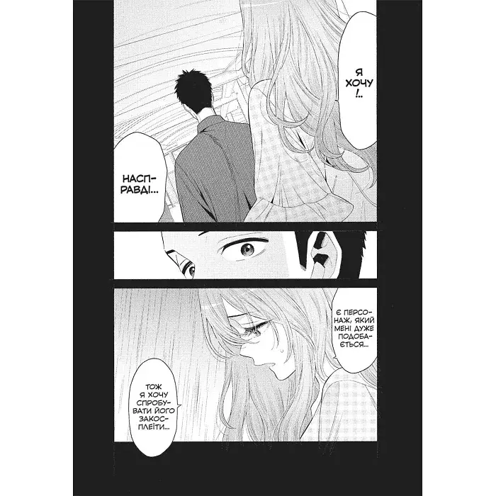 Ця порцелянова лялечка закохалася. Том 4 - фото 4