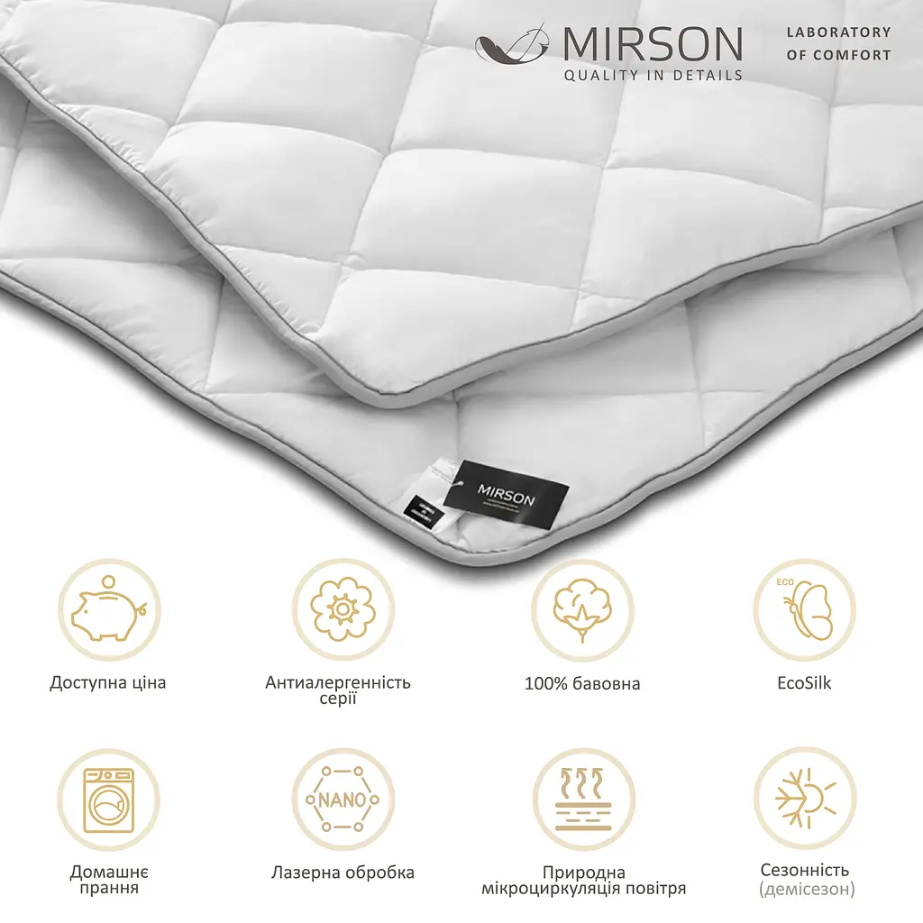 Ковдра антиалергенна MirSon Royal Pearl EcoSilk №012, демісезонна, 220x240 см, біла (13026986) - фото 4