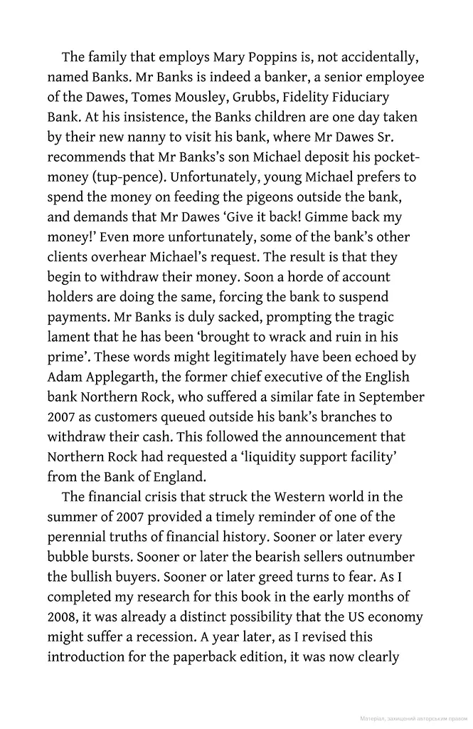The Ascent of Money - фото 10