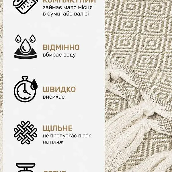 Рушник-пештемаль LoveYouHome бавовняний для дому та відпочинку 100х180 см бежевий (ly60183) - фото 9