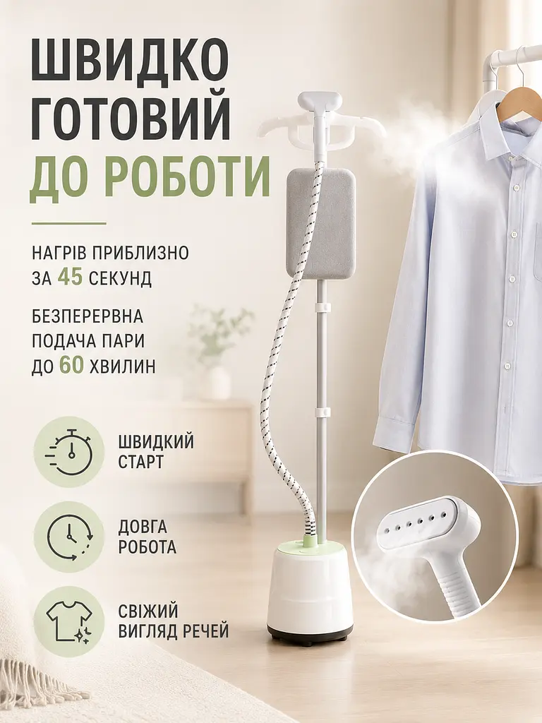 Вертикальний відпарювач для одягу з прасувальною дошкою корпус 40,5×27,5×32 см, стійка до 130 см, білий (49676119) - фото 7