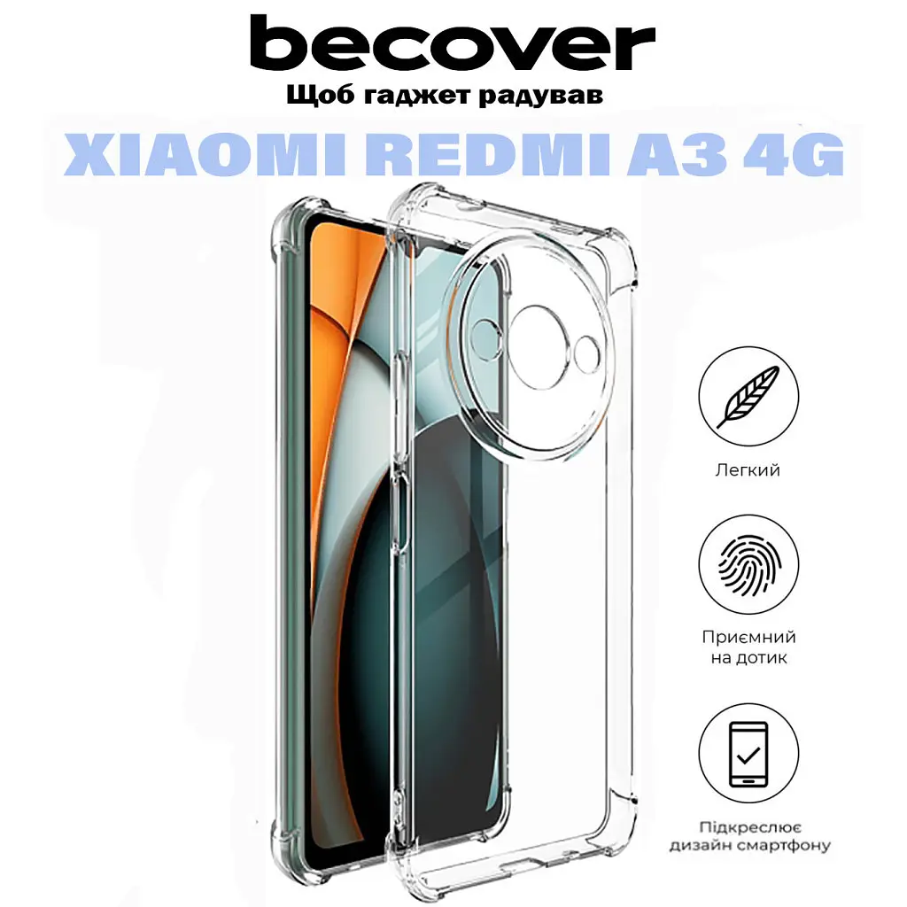 Чохол до мобільного телефона BeCover Anti-Shock Xiaomi Redmi A3 4G Clear (710860) - фото 5