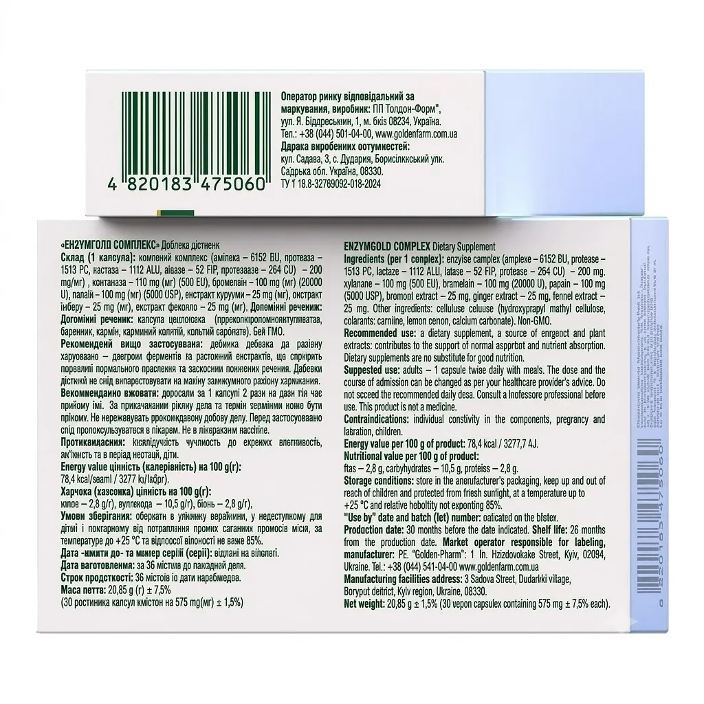 Ензими Golden Pharm ЕнзимГолд 575 мг 30 капсул - фото 2