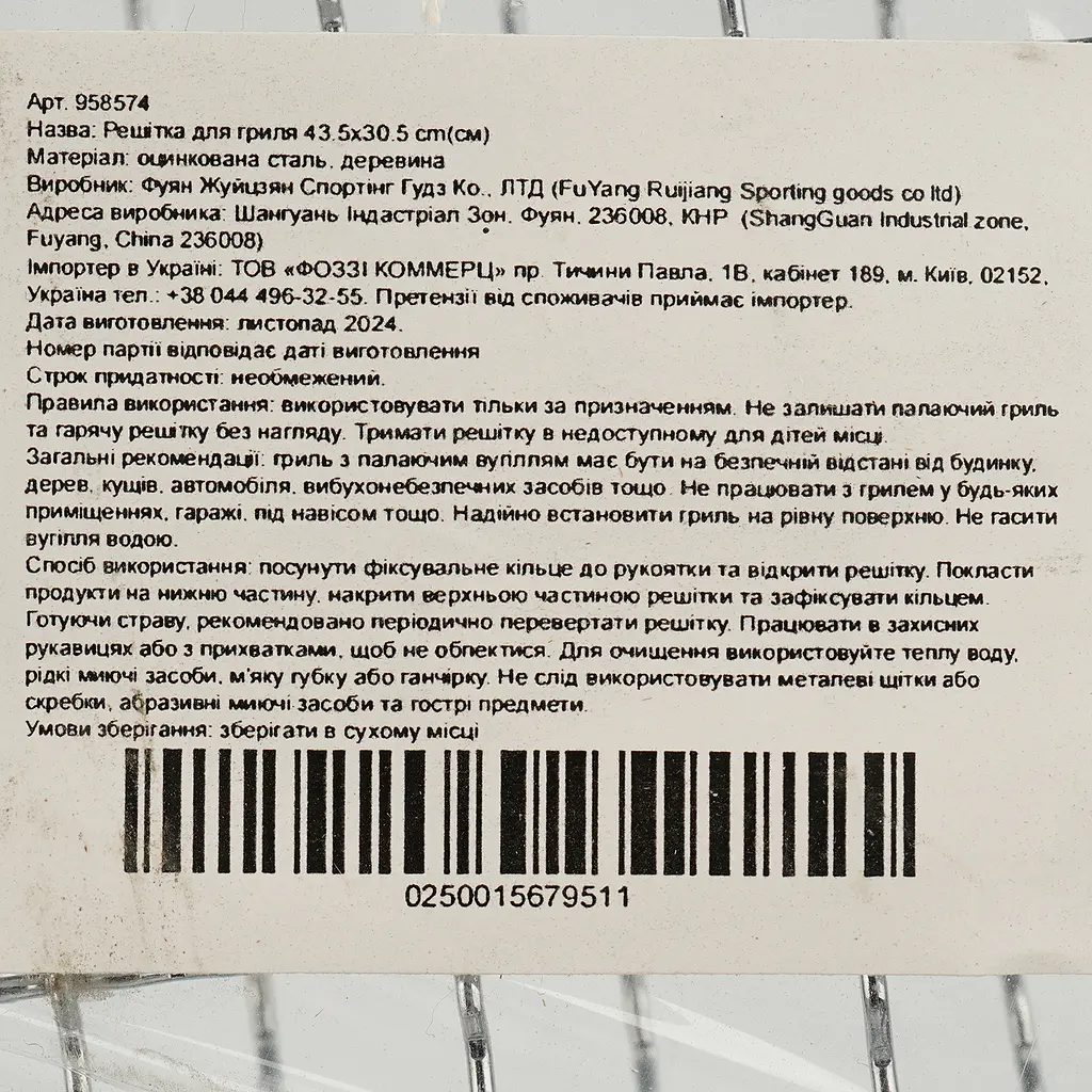 Решетка для гриля Market Union 43.5х30.5 см (958574) - фото 4