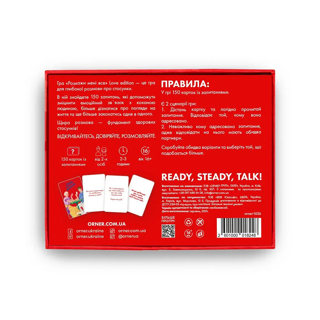 Гра для закоханих «Розкажи мені все! Love edition» - фото 2