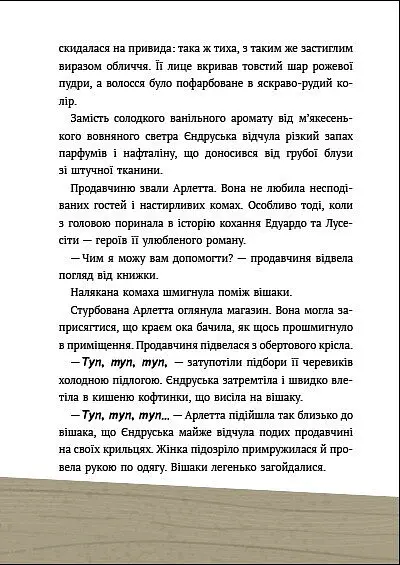 Світовий дитячий бестселлер. Великі комахи. Історія тих, хто відростив крила - Барбара Супель - фото 3
