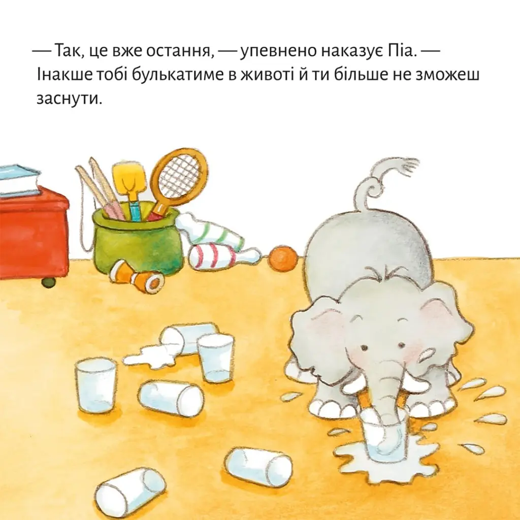 А де ж мої плюшеві іграшки? - Анне-Маріє Фріск - фото 7