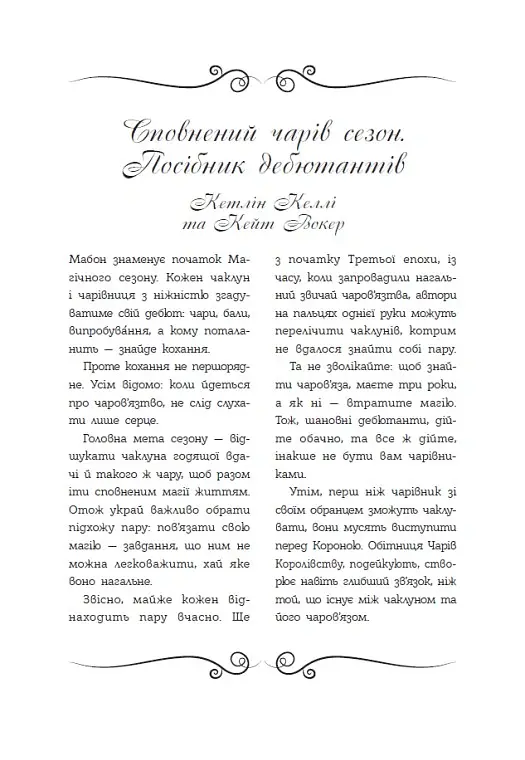 Вічерлі. Книга 1 - Анналіза Ейвері - фото 14