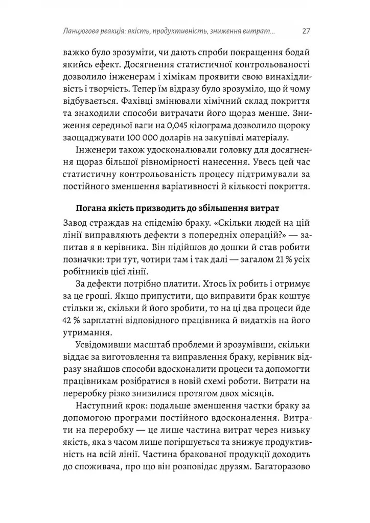 Вийти з кризи - фото 14