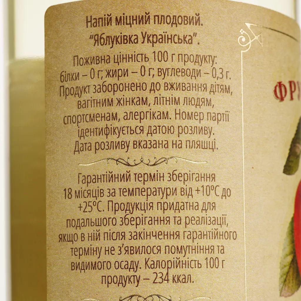 Напій міцний плодовий Фруктовиця Яблуківка Українська 40% 0.5 л - фото 4
