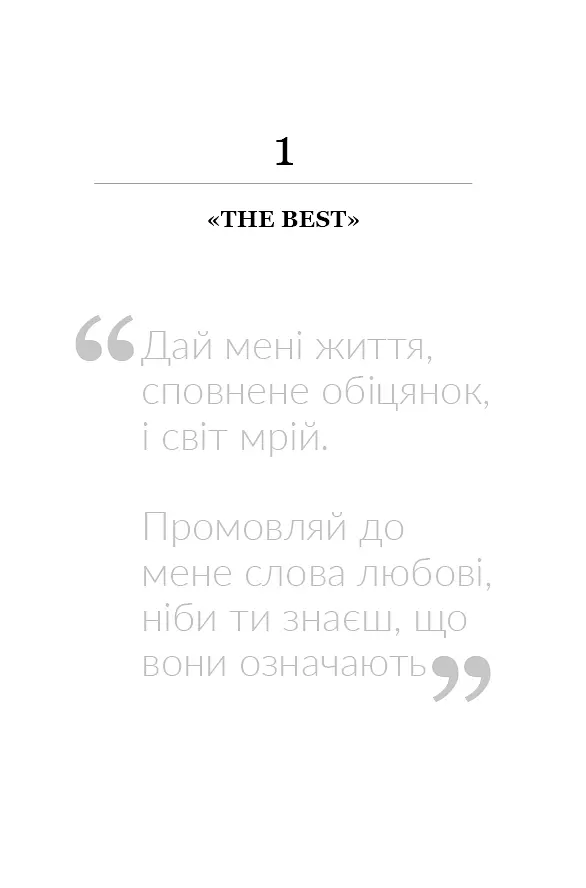 Історія мого кохання - фото 8