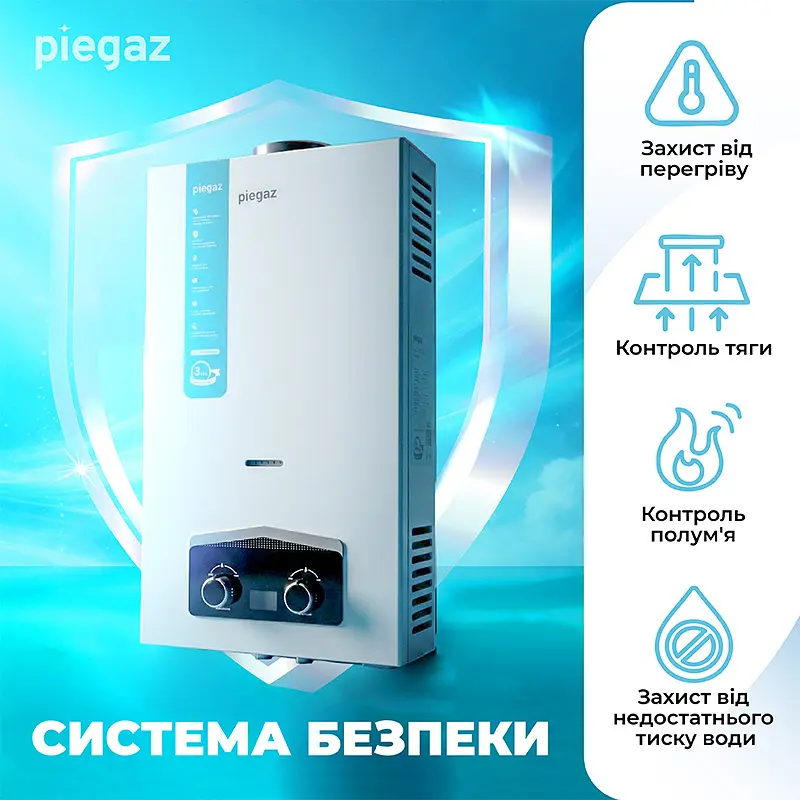 Газовий проточний водонагрівач Piegaz Hefajstos - фото 3