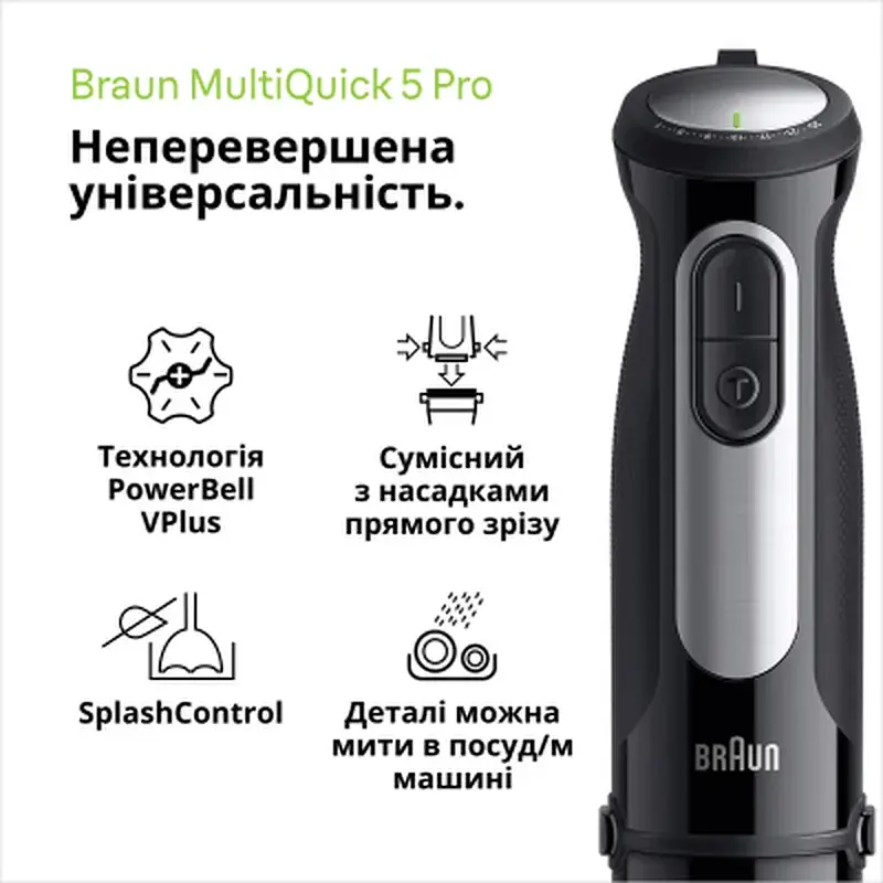 Блендер Braun MQ 55254 MBK - фото 2