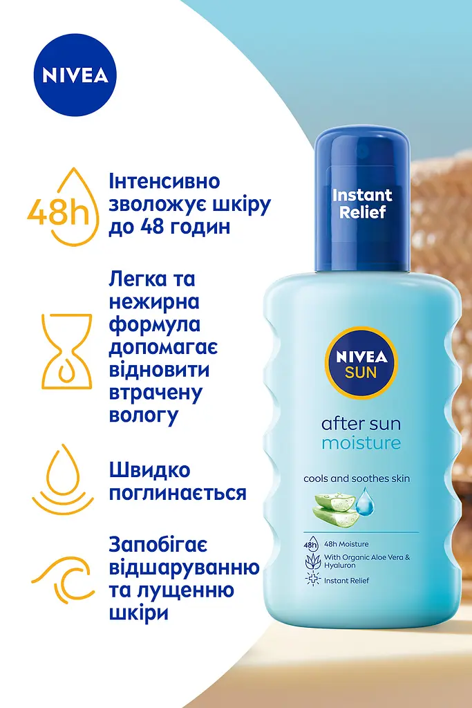 Освежающий спрей NIVEA Sun Увлажнение после загара 200 мл - фото 3