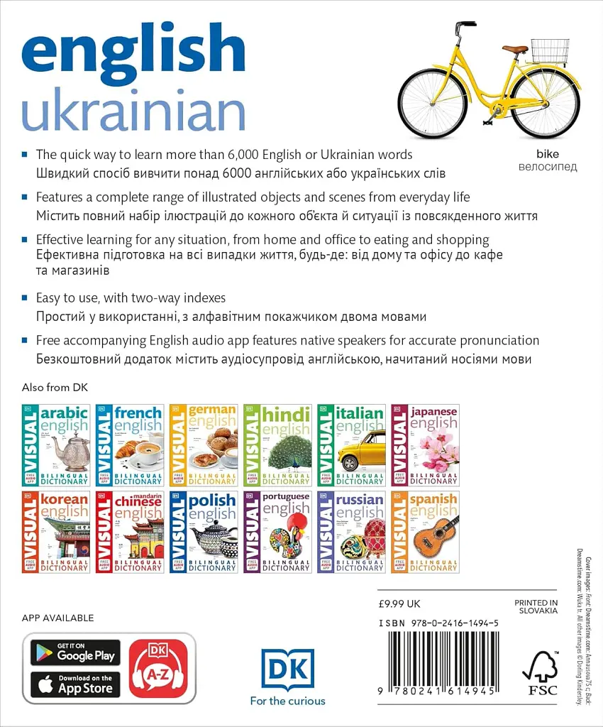 English Ukrainian Visual Bilingual Dictionary with FREE Audio APP - - фото 2