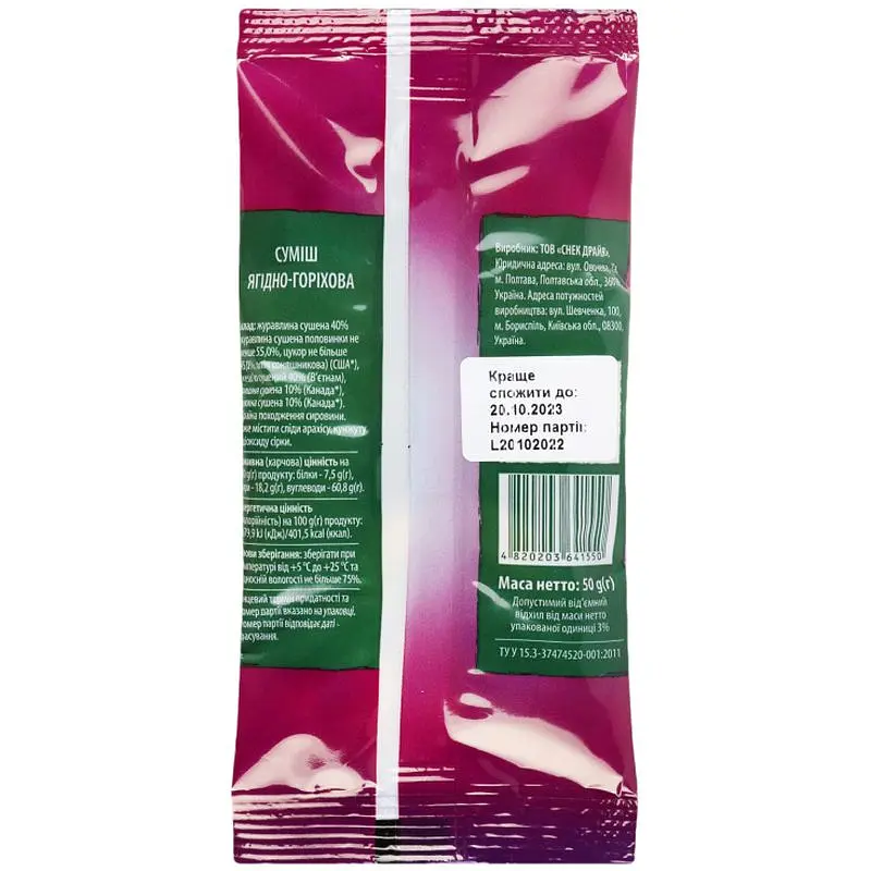 Суміш ягідно-горіхова Almond Mix Garmony 50 г (917584) - фото 2