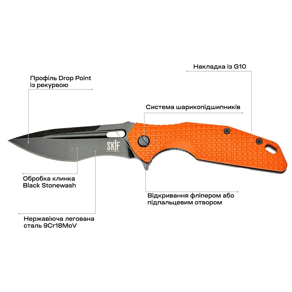 Ніж Skif Defender II BSW Orange - фото 7