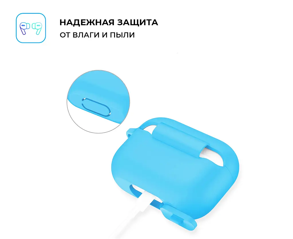 Силіконовий чохол для навушників Apple AirPods Pro, Silicone Case, блакитний, захисний чохол, ультратонкий і легкий, захист від подряпин, пилу та ударів, м"який силікон, ArmorStandart (ARM56085) - фото 3