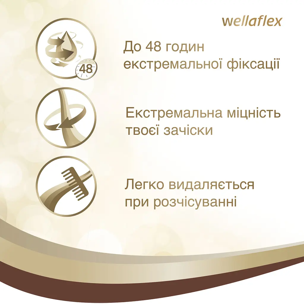 Лак для волос Wellaflex Экстремальная фиксация, 250 мл - фото 3
