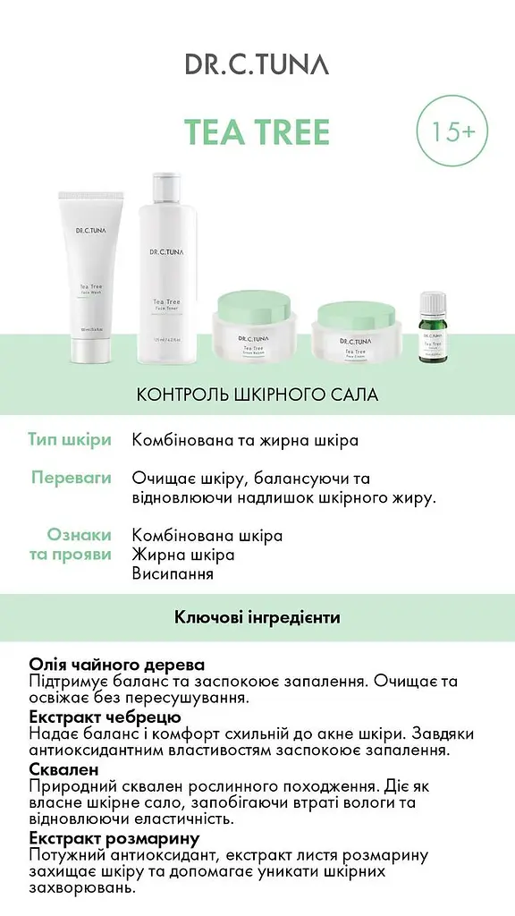 Крем для обличчя зволожуючий для жирної та комбінованої шкіри Farmasi Tea Tree 50 мл - фото 5