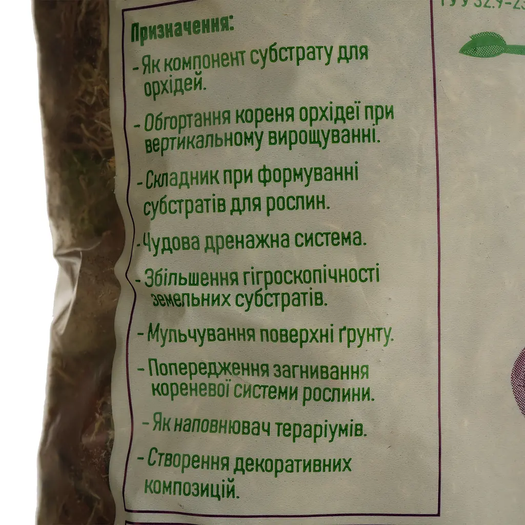 Мох Сфагнум Terras для кімнатних рослин 1 л - фото 3