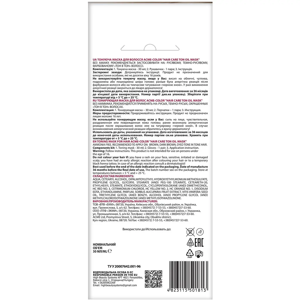 Тонуюча маска для волосся ACME-COLOR Hair Care TON oil mask № 555 Винний - фото 2