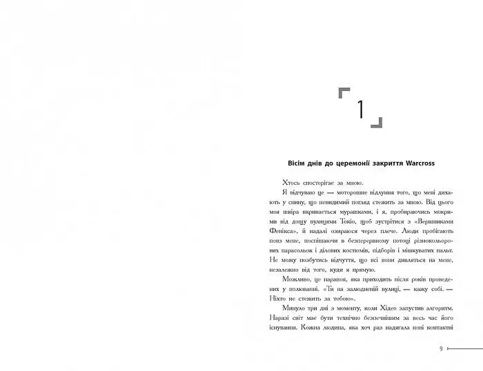 Wildcard. Час реваншу! Книга 2 - Марі Лу (Ч1232002У) - фото 4