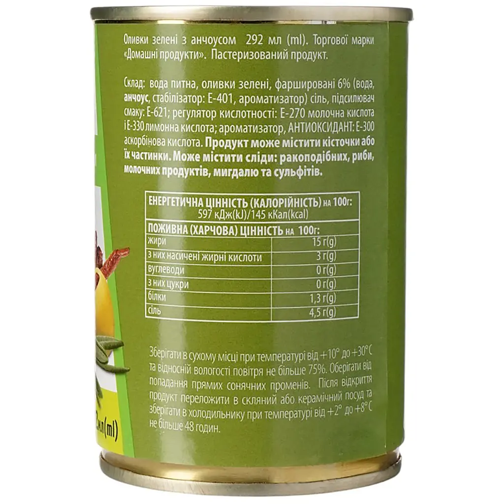 Оливки Домашні продукти зелені з анчоусом 292 мл - фото 4