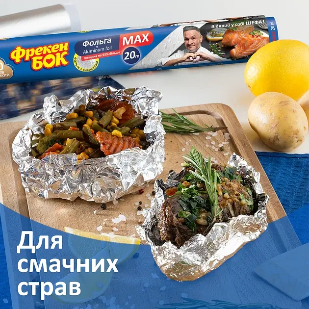 Фольга алюмінієва Фрекен Бок MAX 10 м - фото 3