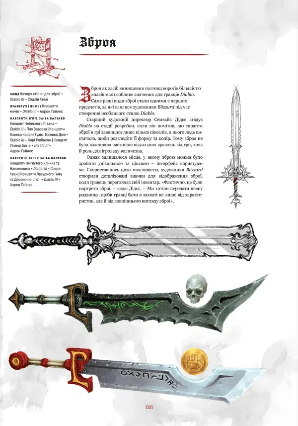 Книга Molfar Comics Diablo Диабло на украинском языке C MC D4 - фото 2