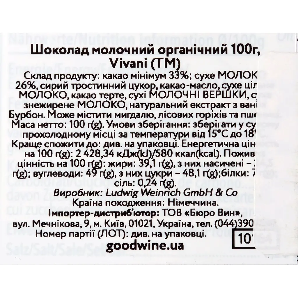 Шоколад Vivani молочный органический 200 г (2 шт. х 100 г) - фото 3