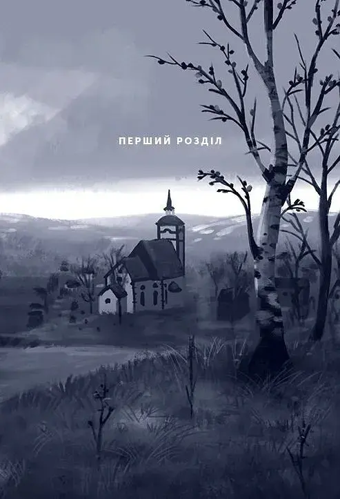 Північне сяйво. Долина тролів - Малін Фалк - фото 10