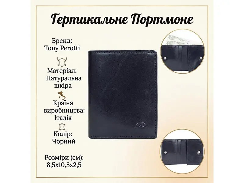 Вертикальне портмоне з гладкої шкіри Nevada 3459 Чорне 8,5x10,5x2,5 см TONY PEROTTI acs0032445 - фото 3
