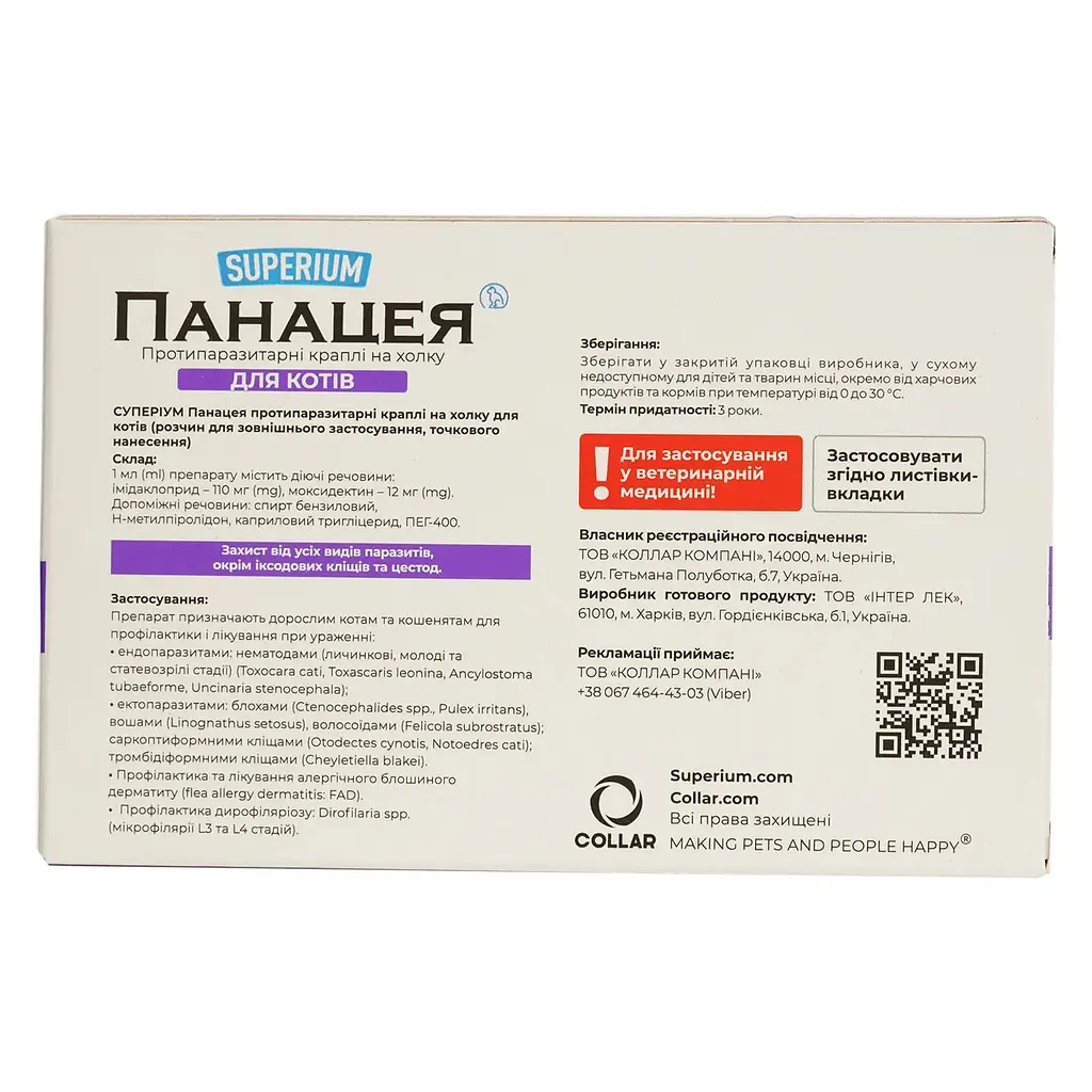 Протипаразитарні краплі Superium Панацея на холку для котів 0.5-4 кг - фото 4
