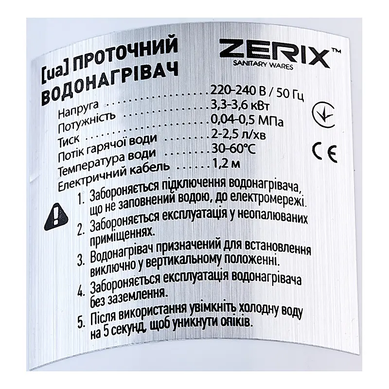 Проточный водонагреватель Zerix ELW77-E ZX4774 - фото 6
