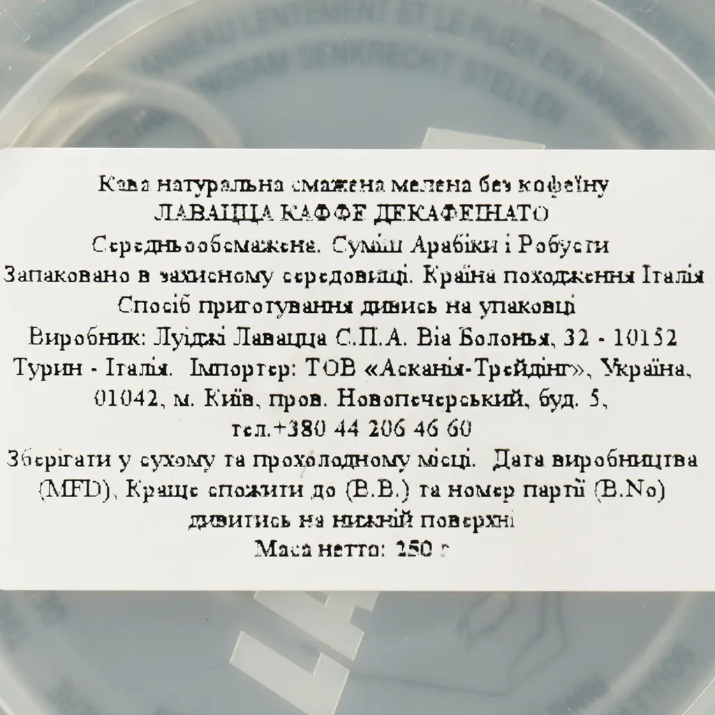 Кава мелена Lavazza Caffe Decaffeinato без кофеїну 250 г (7508) - фото 4