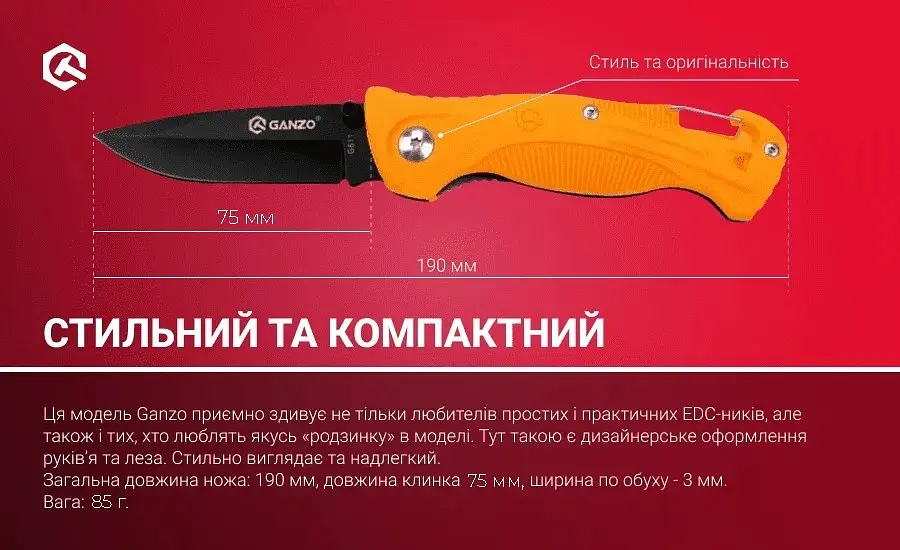 Ніж cкладний Ganzo G611 помаранчевий - з карабіном - з свистком, Ударостійкий пластик - фото 5