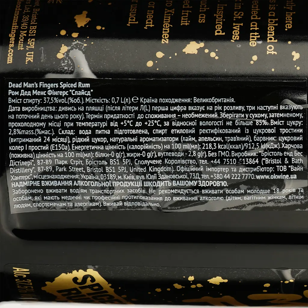 Ром Dead Man’s Fingers Spiced 37.5% 0.7 л - фото 3