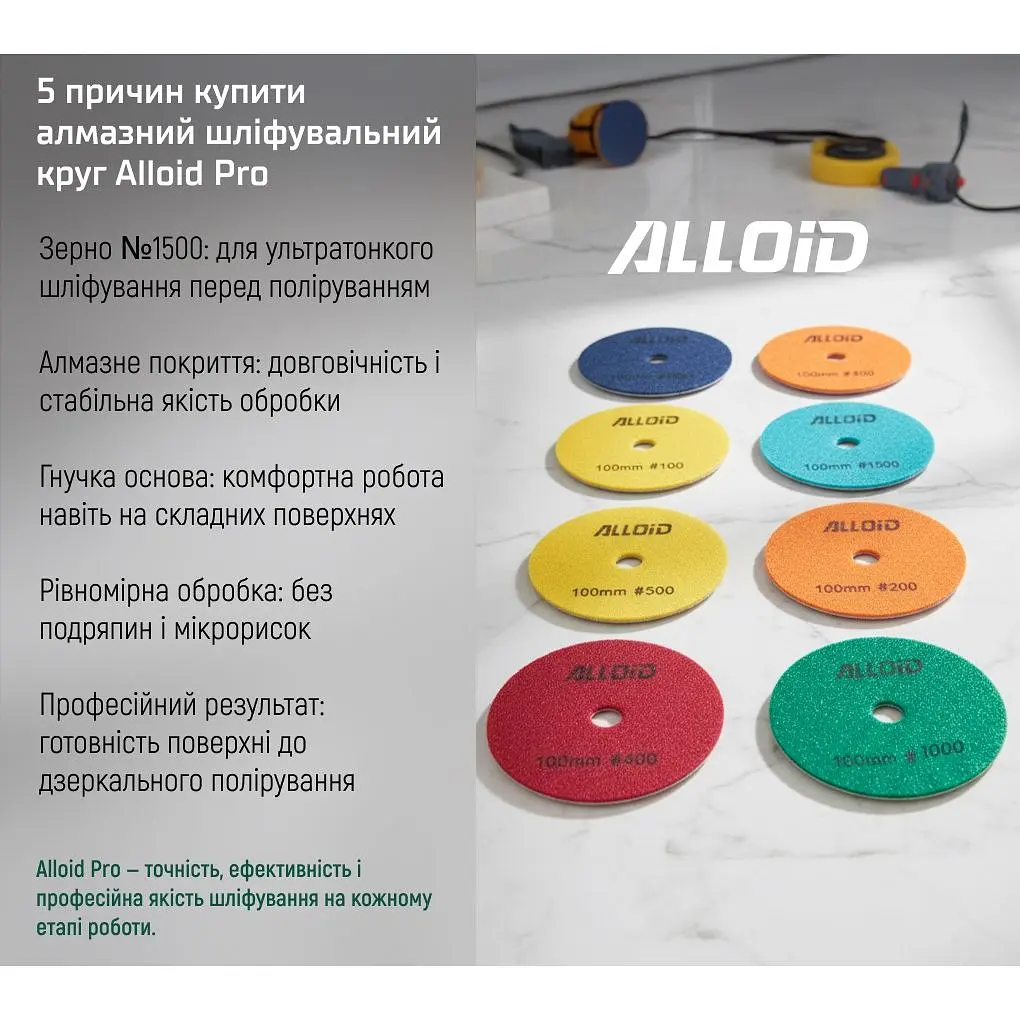 Круг алмазный Alloid Building Tools шлифовальный на липучке 100 мм зерно 1500 (DD-63290) - фото 6