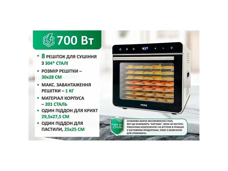 Сушка Prime Technics PFD 708 S - фото 11