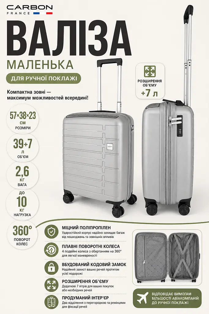 Валіза маленька Carbon 65903 поліпропілен 57х38х23 см 39+7 л для ручної поклажі Срібна - фото 3