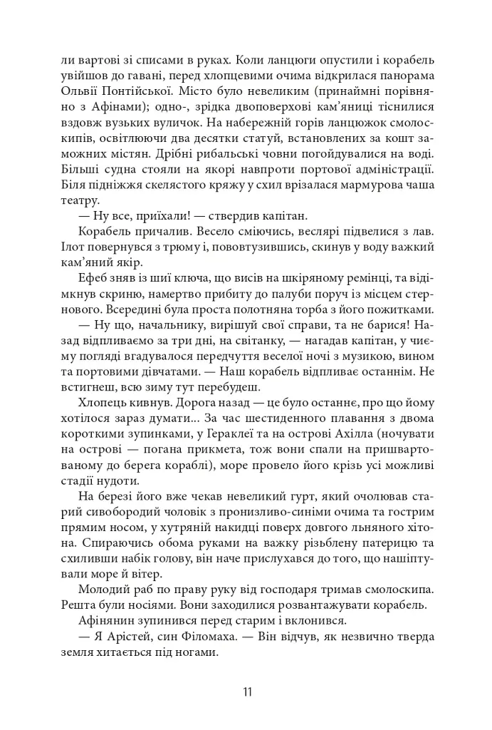 Aurora Borealis - фото 10