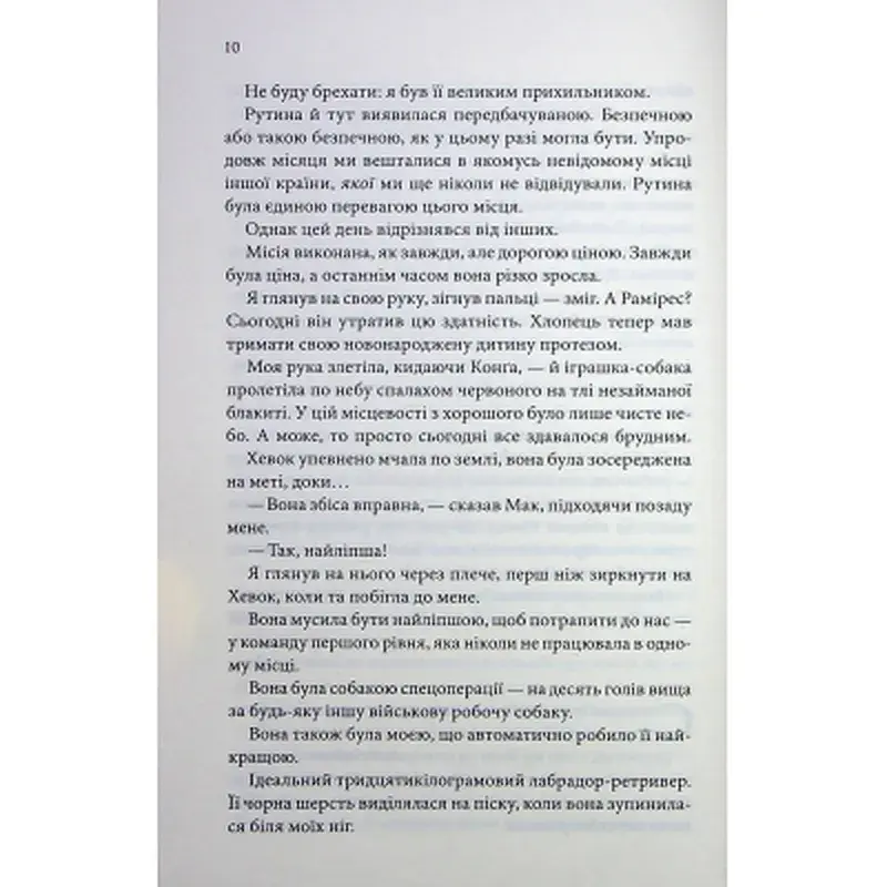 Книга Останній лист - Ребекка Яррос КСД (9786171511507) - фото 8