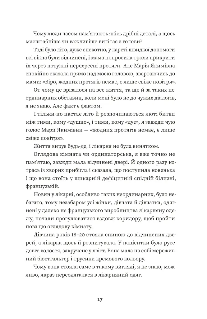 Тролейбус номер 15. Подорож у близьке минуле - фото 7