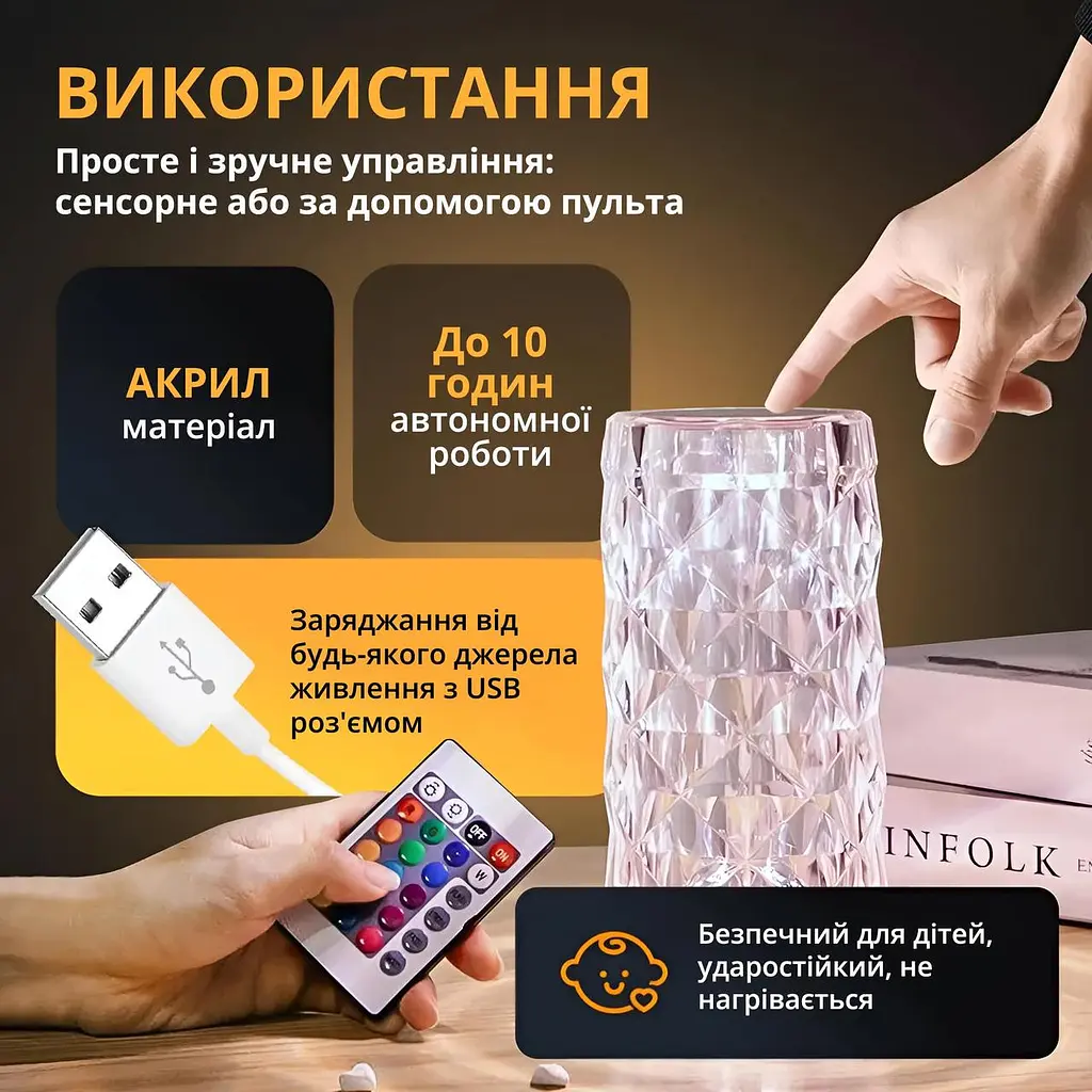 Світильник-нічник світлодіодний бездротовий Кристал RGB із сенсорним управлінням на пульті - фото 3