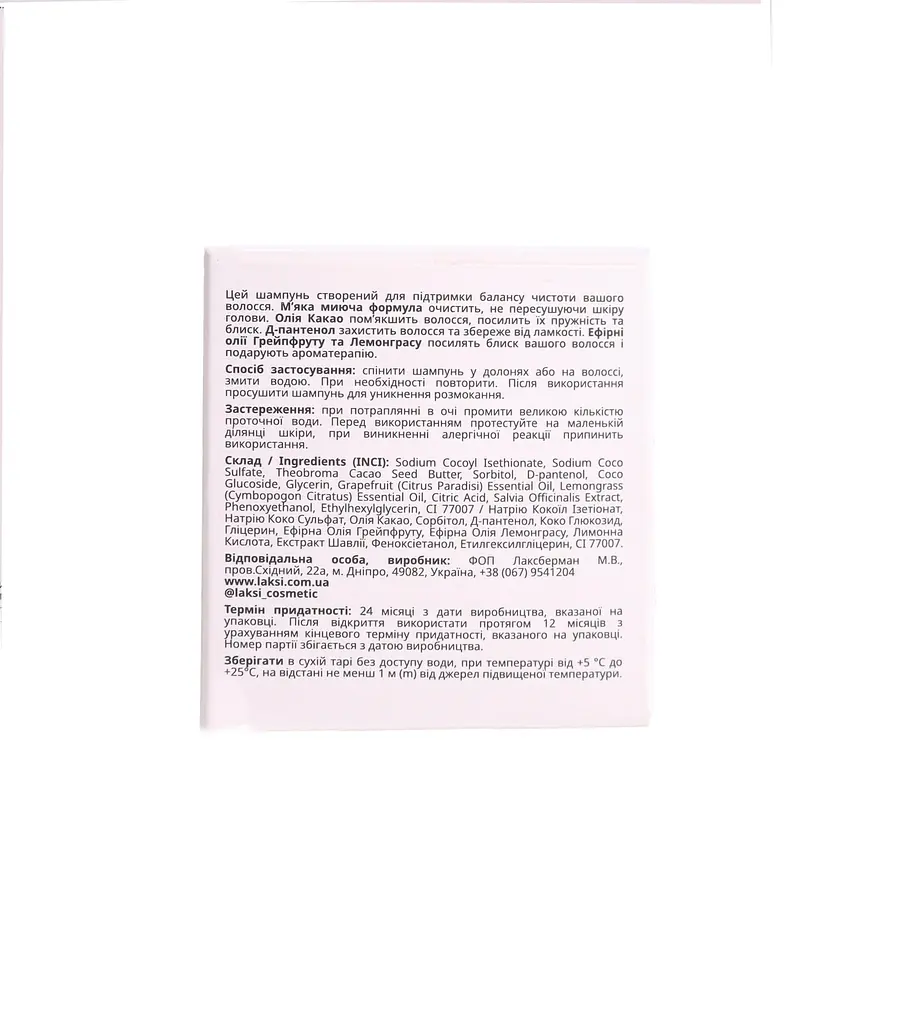 Твердий шампунь для сухого типу волосся LAKSI cosmetic 65 г - фото 3